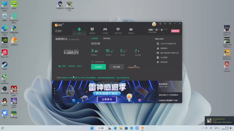 【2022-11-25 20点场】解说TH：TH: 塔科夫2.0