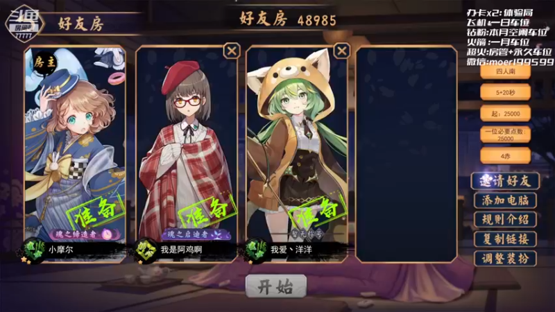 【2022-11-23 15点场】悠云叶月：小摩尔：OMG 4+2