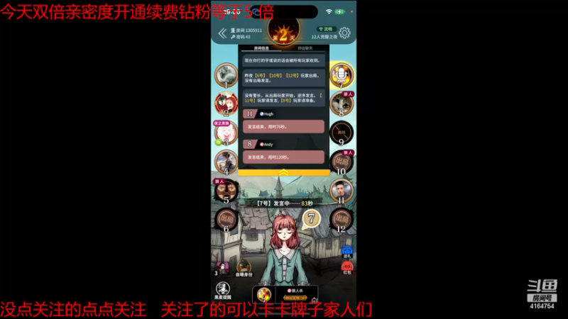 【2022-11-25 19点场】冠磊崽：狼人杀咯觉醒板子（钻石双倍亲密度）
