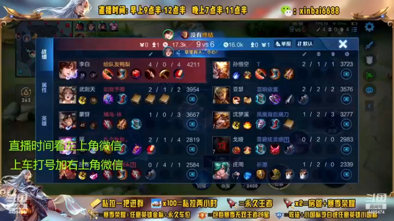 【2022-11-26 07点场】信白丶李白导师：国服李白带粉 有车位