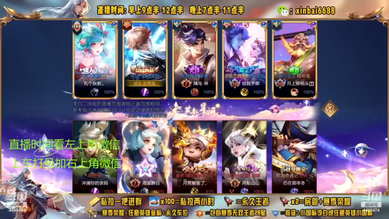 【2022-11-26 05点场】信白丶李白导师：国服李白带粉 有车位