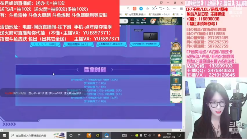 【2022-11-26 16点场】情久月姐姐：斗鱼平台皮肤/CF活动/排位
