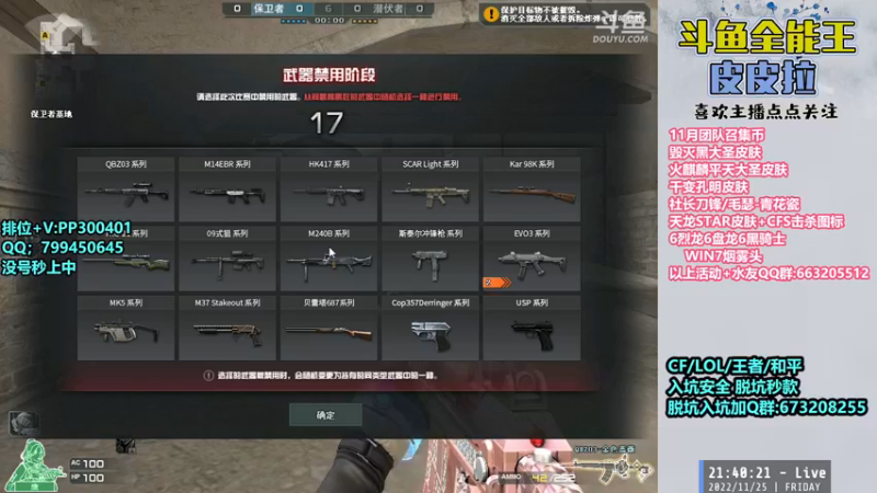 【2022-11-25 21点场】皮皮拉3004O1：皮皮拉:新赛季已开，跟着我冲！