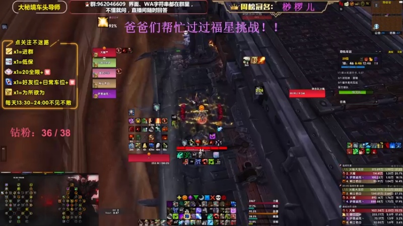 【2022-11-25 17点场】大嘴geigei：大嘴：双倍亲密度，大秘境车头导师！！