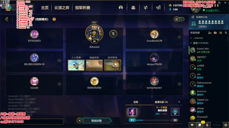 【2022-11-26 12点场】阿豪ei：s8美测冲冲冲！！！