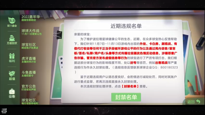 【2022-11-16 18点场】摘星星的猫咪：球球最强意识，进来看猫猫玩~