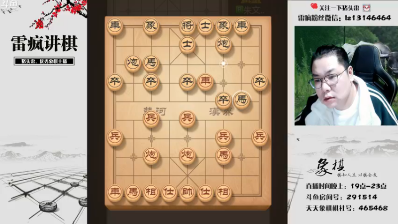 【2022-11-26 19点场】雷疯小叔：又是开心的一天呢！