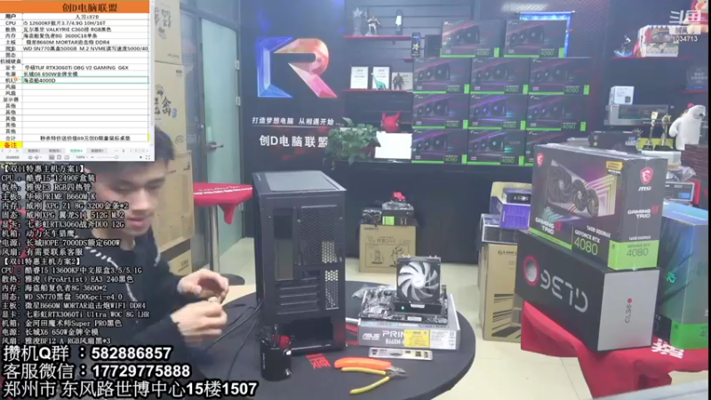 【2022-11-26 15点场】创D电脑联盟：郑州创D：双11英特尔ARC游戏配置推荐