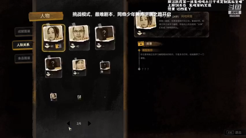 【2022-11-25 17点场】兔叽叽丫：❤大多数❤挑战超高难度网瘾少年逆袭