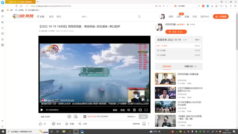 【2022-11-26 13点场】雨雨雨雨豪：刚子回老家~26号直播
