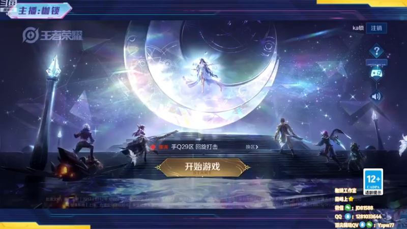 【2022-11-26 19点场】是个枷锁：【枷锁】巅峰赛(双倍亲密)