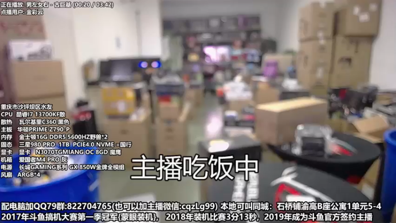 【2022-11-25 17点场】重庆刚哥金牌装机店：重庆刚哥 配电脑 双12活动中