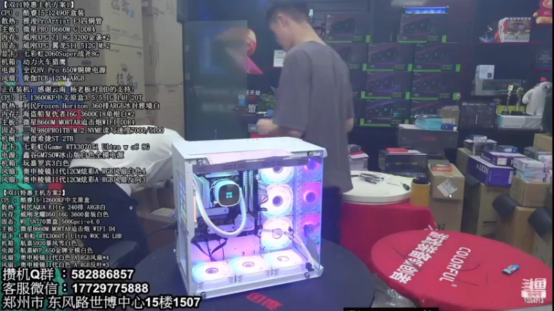 【2022-11-26 04点场】创D电脑联盟：郑州创D：双11英特尔ARC游戏配置推荐