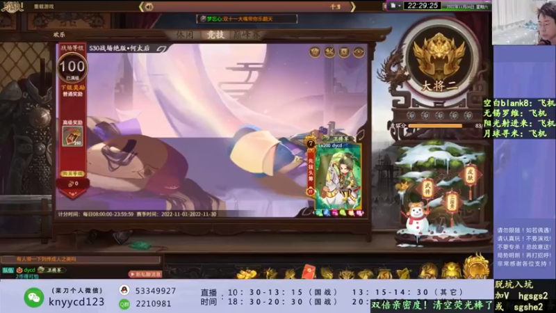 【2022-11-26 22点场】丶砍你焉用菜刀：激昂三国杀！