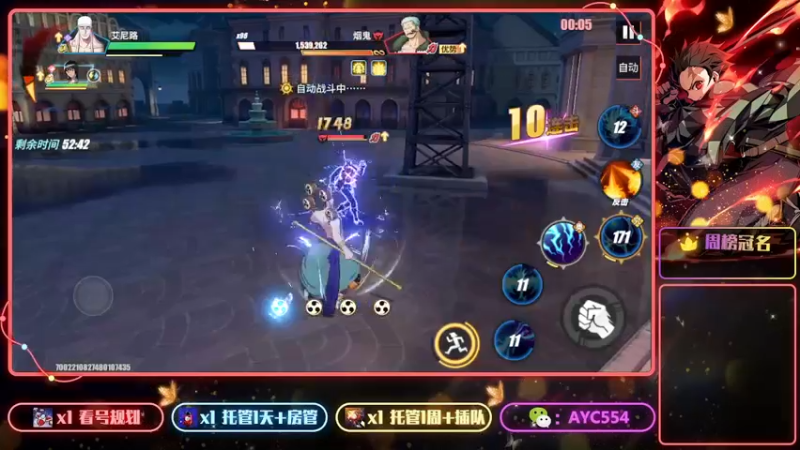 【2022-11-26 18点场】安逸城GG：【航海王热血航线】航海王，我当定了