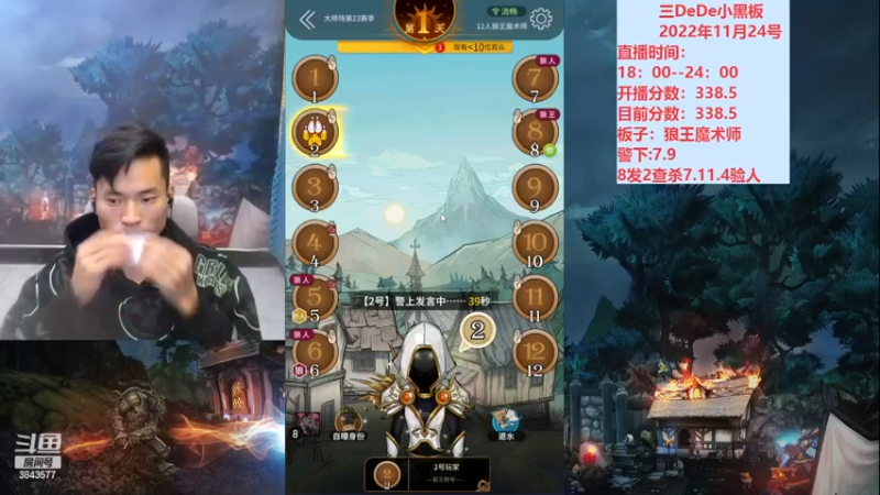 【2022-11-24 22点场】三DeDe：大师场第二十三天