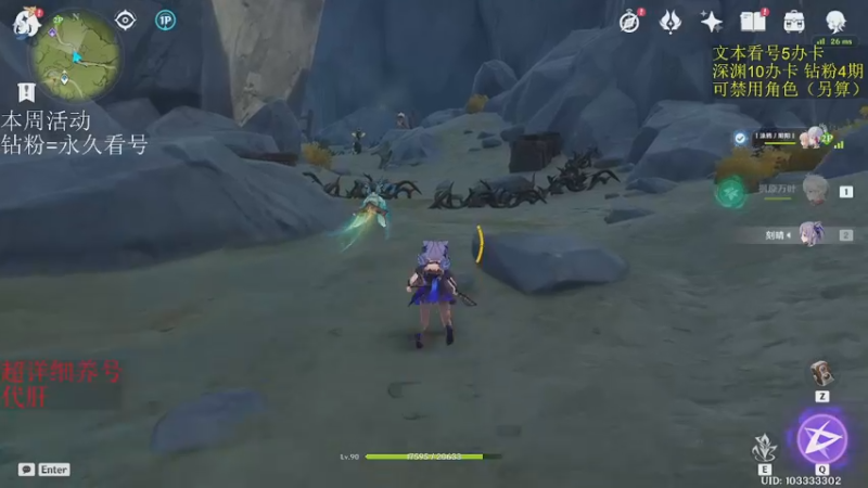 【2022-11-25 08点场】刻晴天下第一优雅：深渊看号 魔兽朋友的新家