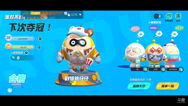 【2022-11-24 14点场】铭铭仔仔：《蛋仔派对》火爆来袭