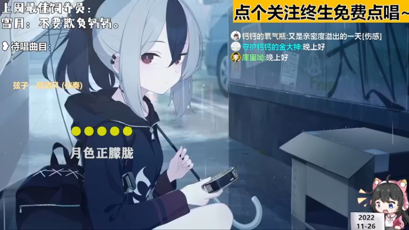 【心动FM】钙宝的精彩时刻 20221126 20点场