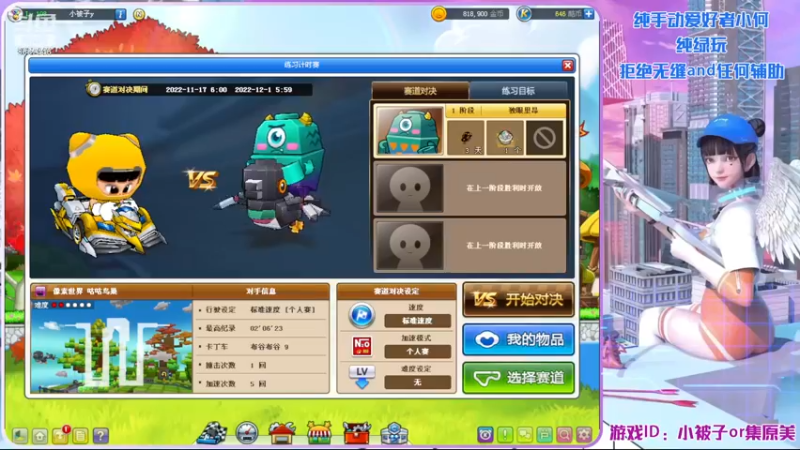 【2022-11-26 16点场】爱吃果冻的小何丫：小何哥哥  S4纯手动爱好者