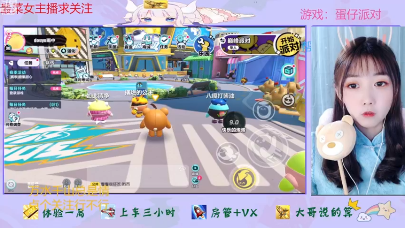 【2022-11-25 15点场】停留在雨中Cium：今天双倍呦，蛋仔派对