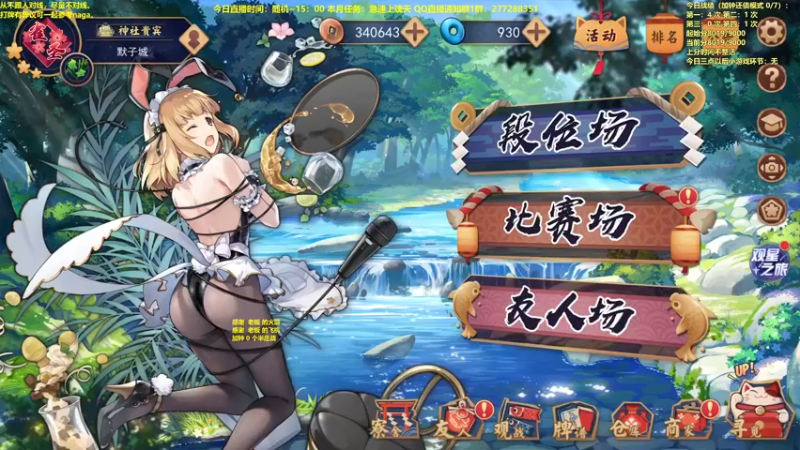 【2022-11-26 10点场】平平无奇安澜君：安澜雀魂：来了 来了 今日双倍