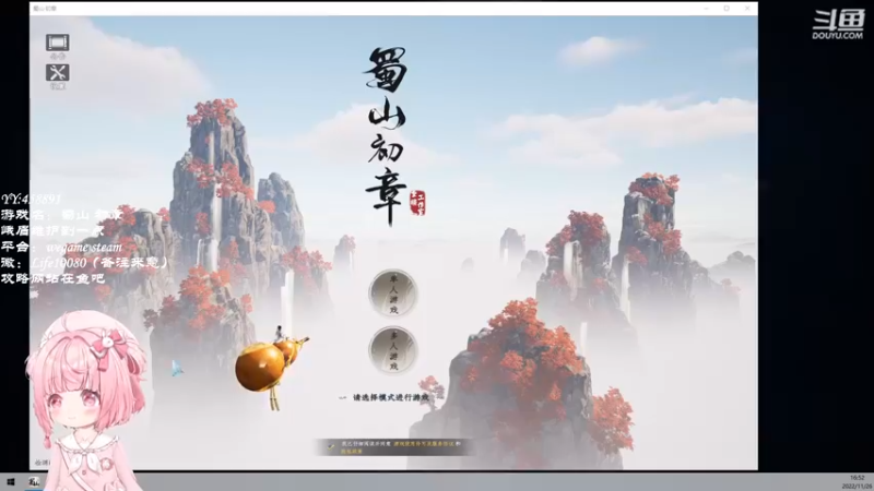 【2022-11-26 16点场】御羽OvO：【叶羽】修仙修仙