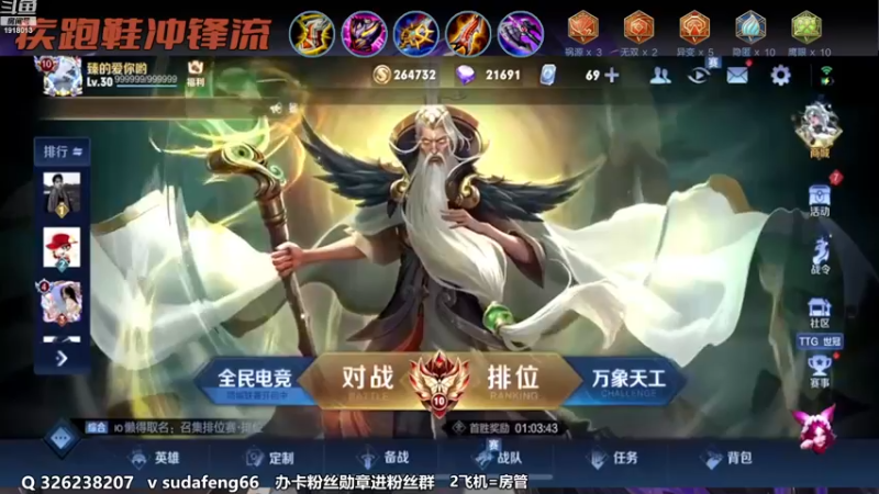 【2022-11-26 19点场】苏打锋：苏打锋 蒙恬