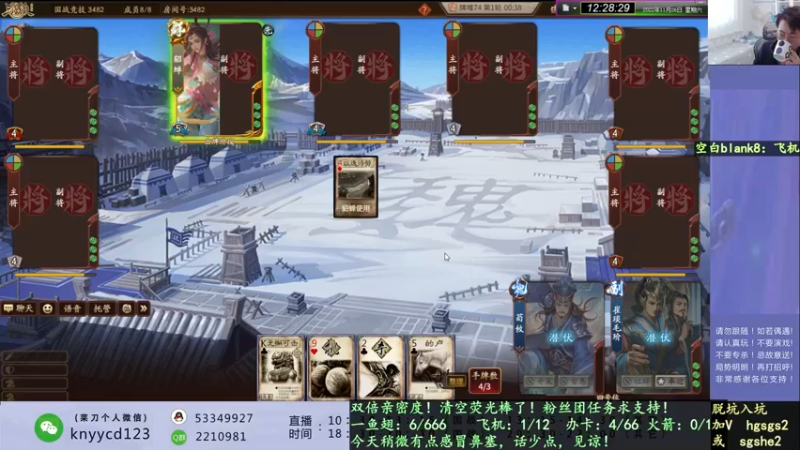 【2022-11-26 12点场】丶砍你焉用菜刀：激昂三国杀！