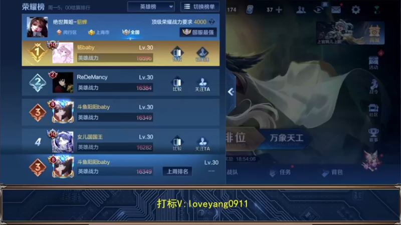 【2022-11-25 23点场】阳阳Yc：2w分貂蝉 冲2400分