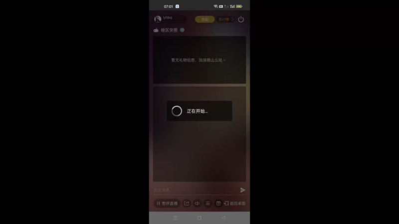 【2022-11-25 07点场】lyfdxq：看直播，进斗鱼7788040