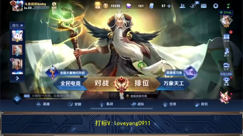 【2022-11-23 18点场】阳阳Yc：今天晚上小目标2400分