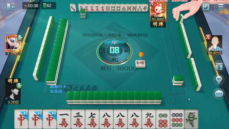 【欢乐麻将】靓旭的精彩时刻 20221126 17点场