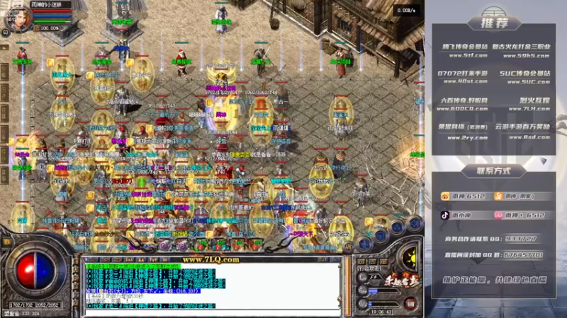 【2022-11-26 19点场】雨神丶：合击走起！6512