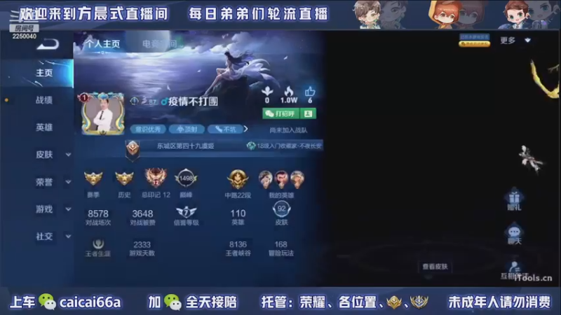 【2022-11-25 22点场】请与逗比同归于尽丶：方晨式各路国服轮流直播
