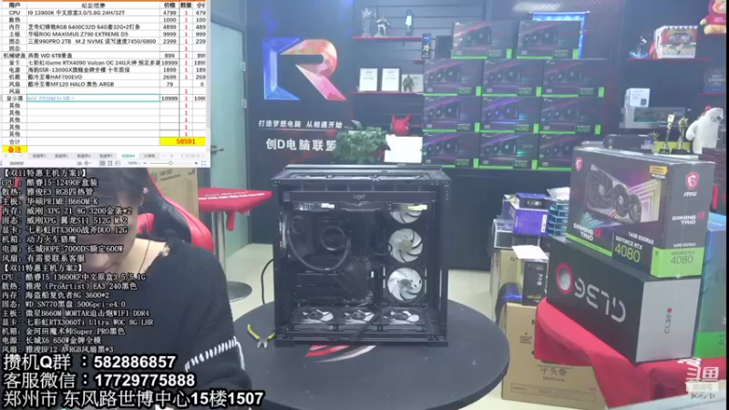 【2022-11-25 22点场】创D电脑联盟：郑州创D：双11英特尔ARC游戏配置推荐