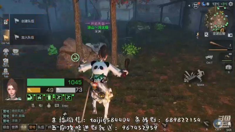 【2022-11-20 15点场】中华田园冯太极：备战12月2日第五季，营地收人