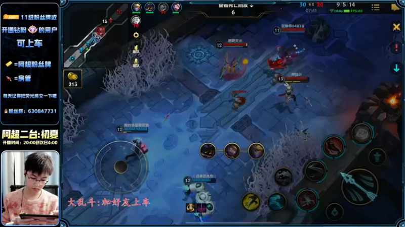 【2022-11-26 03点场】阿超cc丶：⭐阿超:王者AD 免费上车!