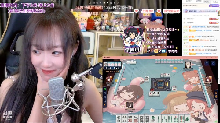 李冉冉小姐姐打麻将很有意思啊