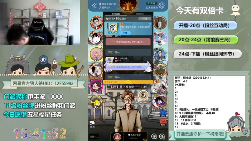 【2022-11-25 15点场】甩手派丨柯南：晚上8点甩手派华山踢馆#狼人杀官方#