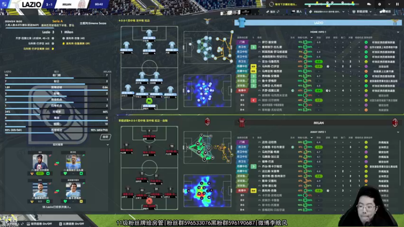 【2022-11-25 18点场】李晗风：FM23,开档AC米兰。