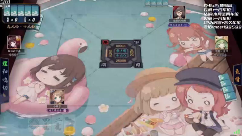 【2022-11-23 13点场】悠云叶月：小摩尔：OMG 4+2