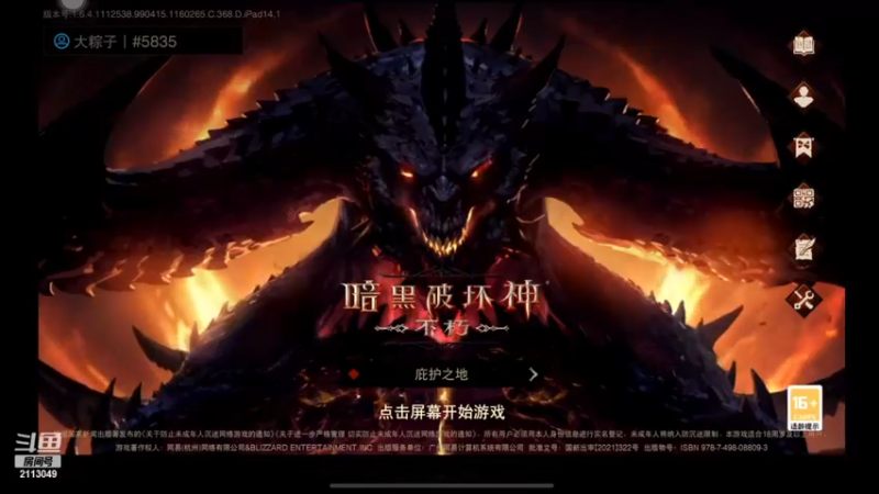 【2022-11-26 01点场】紫灵z：鲨鱼代播：打本还需身子硬