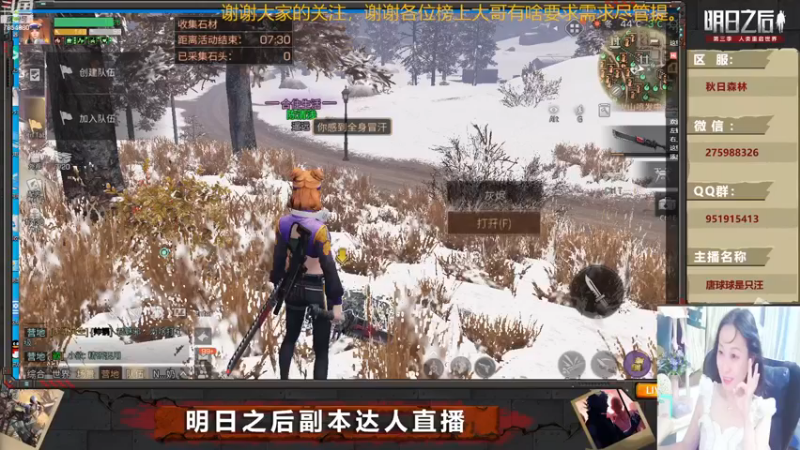 【2022-11-18 21点场】唐球球是只汪：明日带本啦（秋日森林）