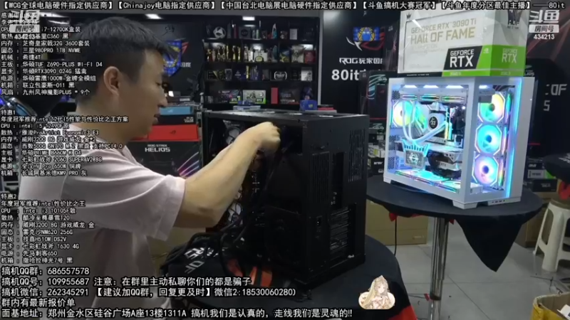 【2022-11-26 08点场】80it电脑网：郑州80it：送电脑啦！斗鱼水友搞机大赛
