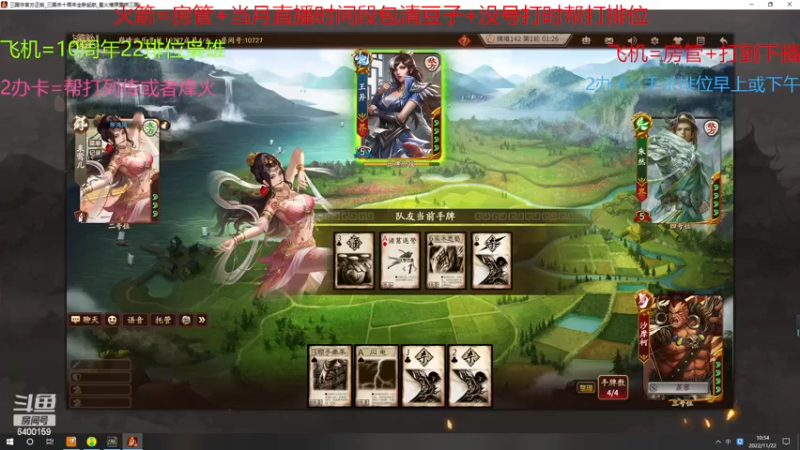 【2022-11-22 10点场】断梦花开到黎明：月末了求兄弟老板们保下级呀