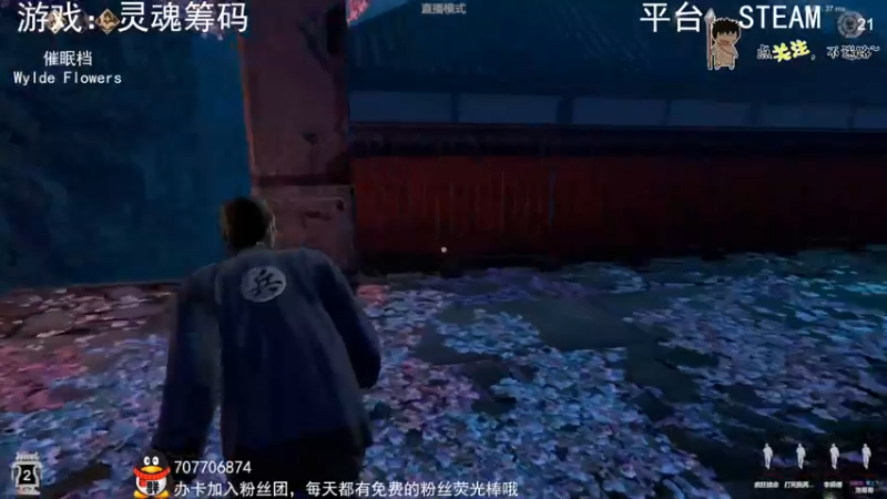 【2022-11-26 02点场】疯狂续命：Wylde Flowers 魔法种地~