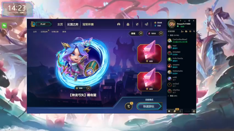 【2022-11-26 14点场】宝贝薇阿：薇：今日份萌妹~71825