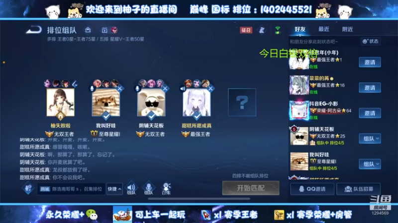 【2022-11-25 22点场】毕竟是柚子：【双倍】带粉上荣耀