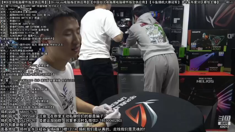 【2022-11-26 02点场】80it电脑网：郑州80it：送电脑啦！斗鱼水友搞机大赛